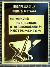 It is forbidden to forge metal on a wet anvil. Mini Poster USSR