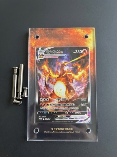 Sealed charizard vmax 330 - sealed, pv