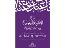 A Commentary on the Poem