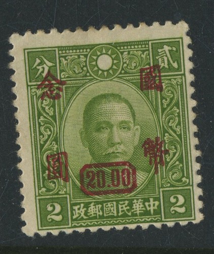 China sun yat sen green - china,