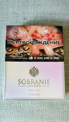 Rare sobranie london - of,