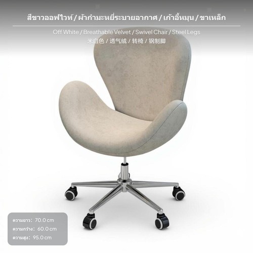 Modern swivel chair height - modern,
