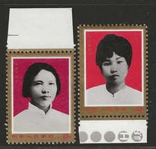 China 1978 J27 Brilliant Examples Chinese Women Marginal Setof 2 MNH**XF FreshOG