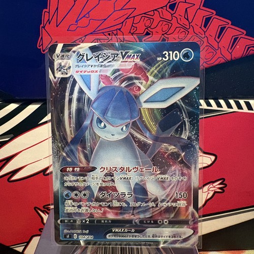Pokemon tcg glaceon - glaceon, vmax