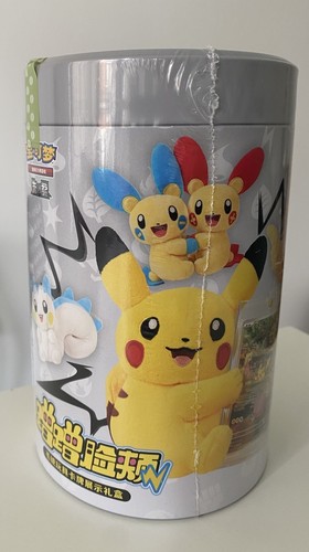 Electric plush blind box - electric,
