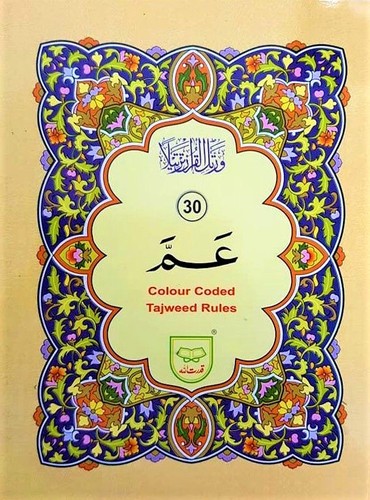 Juz colour coded - colour,