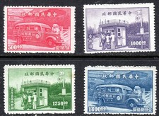 China 1947 Postal Service/Mobile Post Offices Set of 4 Fine MH