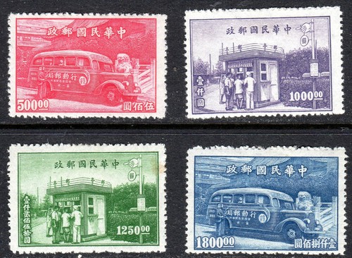 China 1947 postal - 1947,