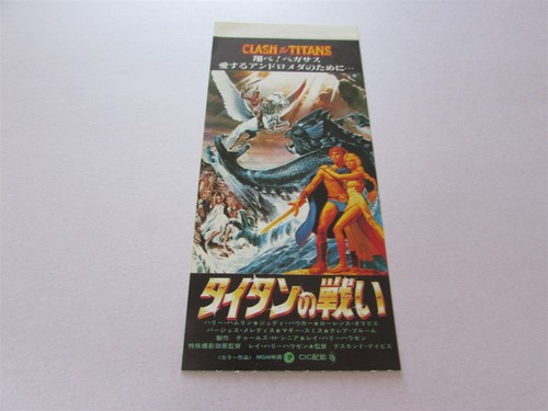 Clash the titans used movie - of,