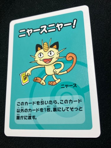 Meowth pokemon center - meowth, 2019