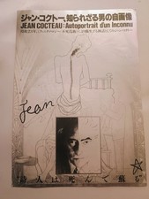 Jean Cocteau Autobiography of