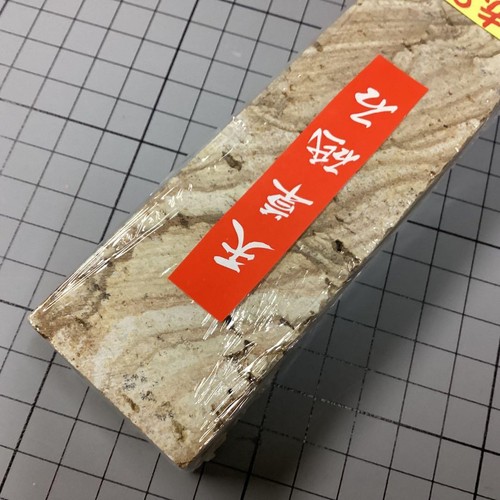 Amakusa natural whetstone red - whetstone,