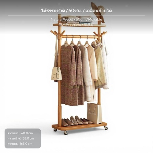 Removable coat rack - rack, sturdy