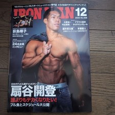 IRON MAN December issue