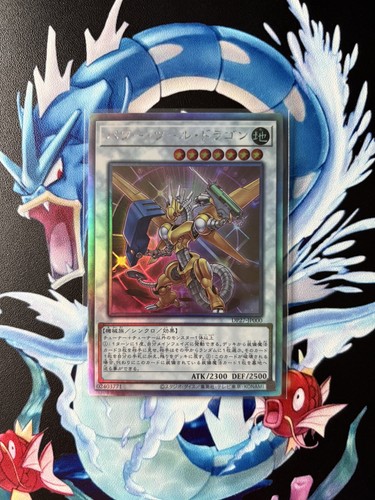 Yugioh power tool dragon - tool,