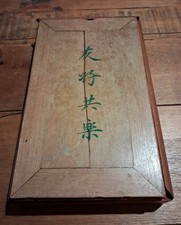 mahjong Vintage Bone And