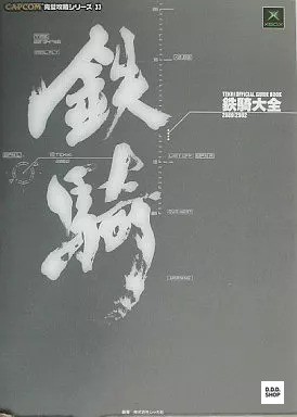 Tekki steel battalion - battalion, xb