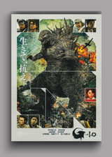 Godzilla minus one canvas - canvas, wall