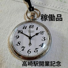 Seiko Quartz Pocket Watch