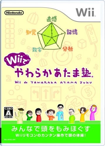 Wii yawaraka atama - yawaraka, juku