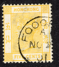 Hong Kong stamp 1900, SG58, 5c