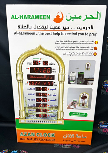 Harameen 4025 azan - al-harameen,