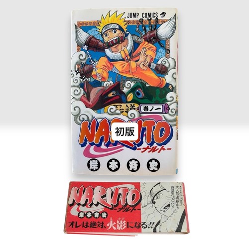 Naruto vol first - 1, 1st