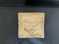 5x Ghar soap, handmade, Syria