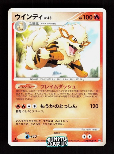 Pokemon arcanine dpbp - pokemon, dpbp#064