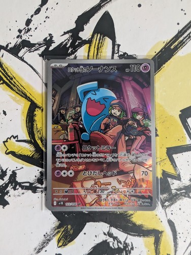 Team rocket wobbuffet - rocket's,