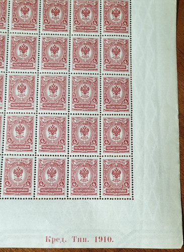 Russia russian empire 1908 - russia,