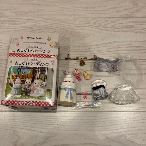 Sylvanian families dream - sylvanian,