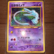 [Excellent+] Shining Mew