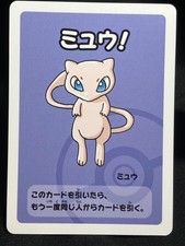 Mew Pokemon Center 2019 Old