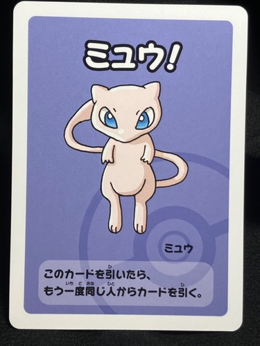 Mew pokemon center 2019 old - center,