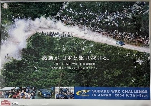 Subaru wrc rally japan - subaru, b1