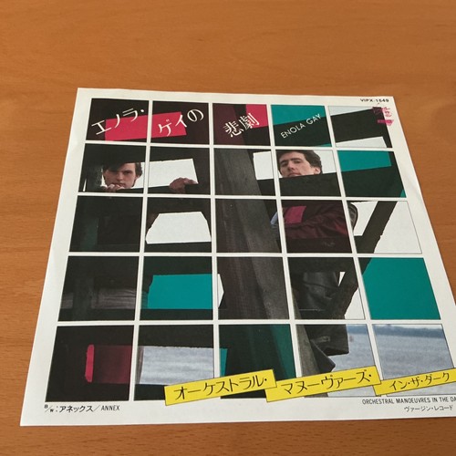 Orchestral manoeuvres the - in,