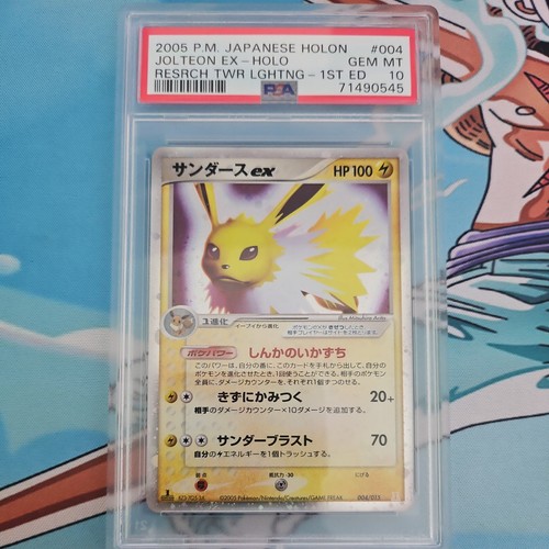 Jolteon holon research - holon,