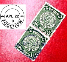 No CUSTOM FOOCHOW Postmark on
