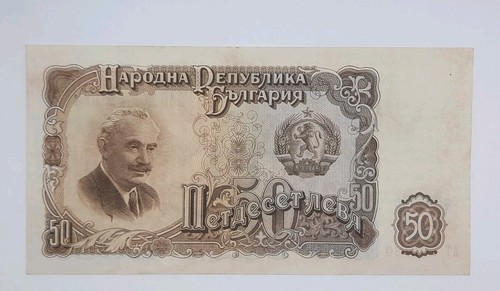 1951 socialist repubic - 1951,