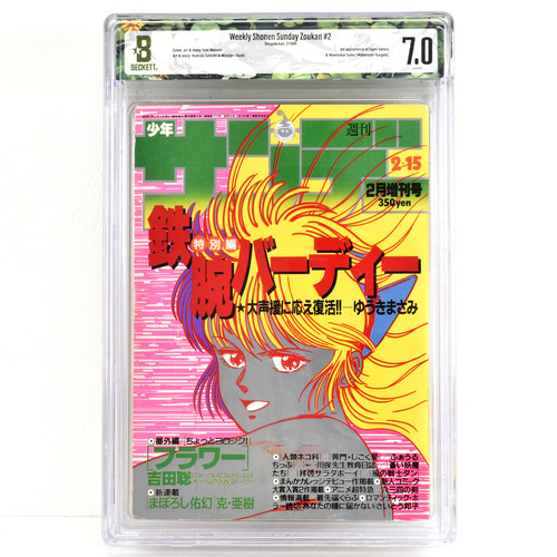 Weekly shonen sunday - weekly,