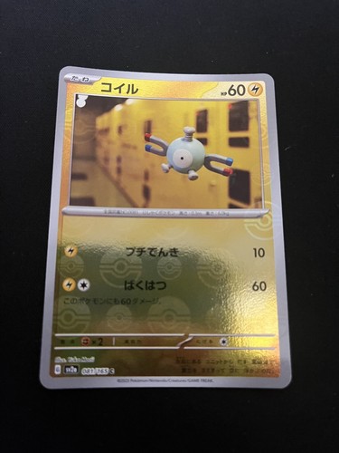 Magnemite 081 165 reverse holo - reverse,