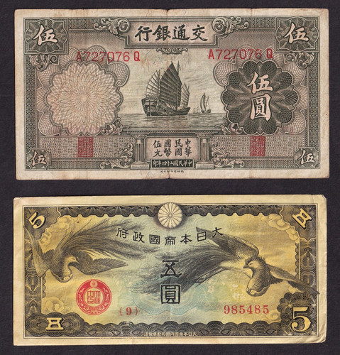 China japan old banknotes - china,