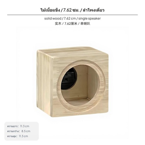 Universal speaker box - universal,