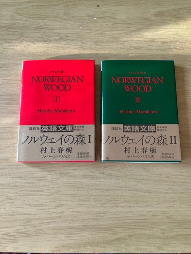 Haruki murakami norwegian wood - haruki,