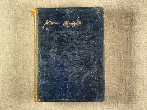 Antique the complete works - -,