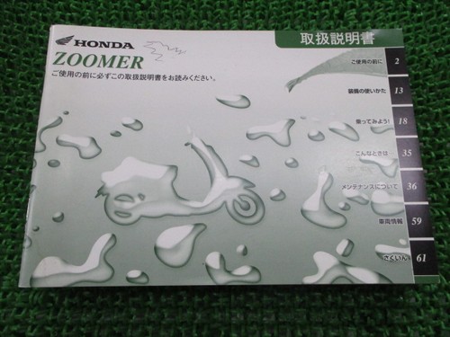 Zoomer instruction manual