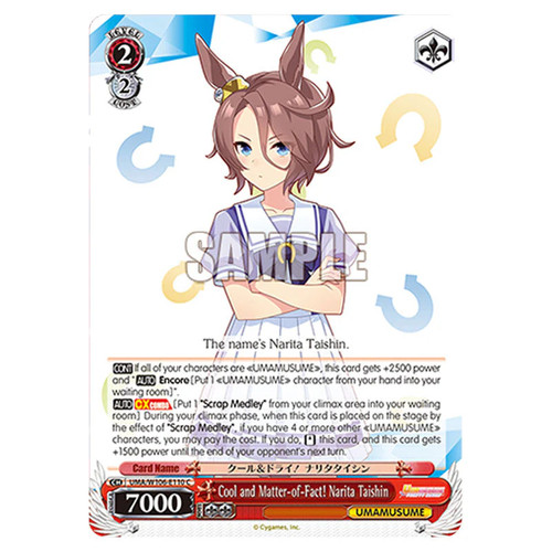 Weiss schwarz umamusume - weiss,