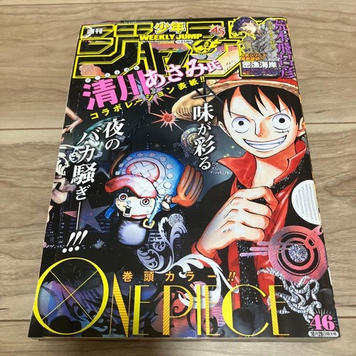 Weekly shonen jump - shonen,