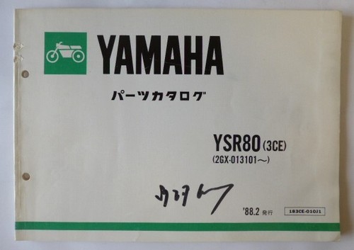 Yamaha ysr80 3ce parts - ysr80, list